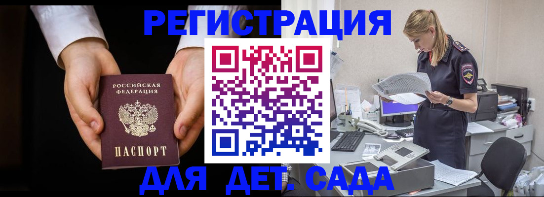 прописка иностранных граждан в Стерлитамаке