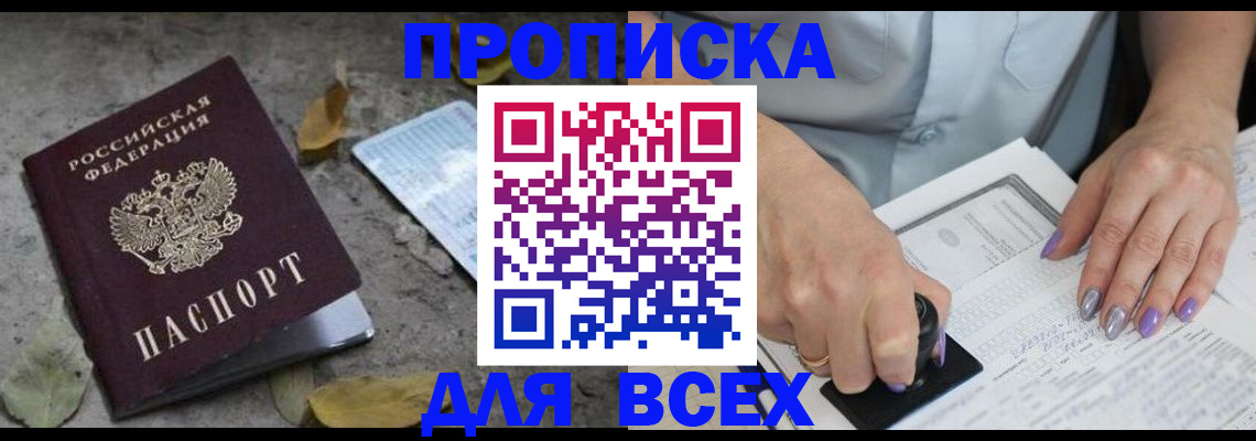 временная регистрация в квартире в Стерлитамаке