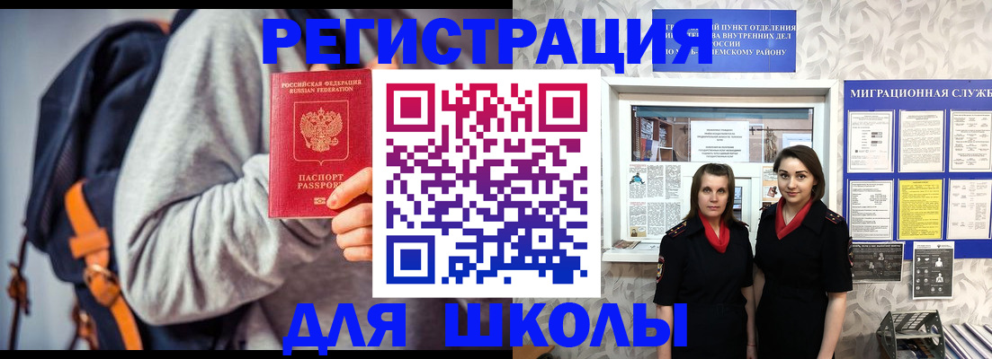миграционный учет в Стерлитамаке