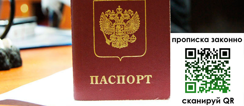 регистрация в Стерлитамаке